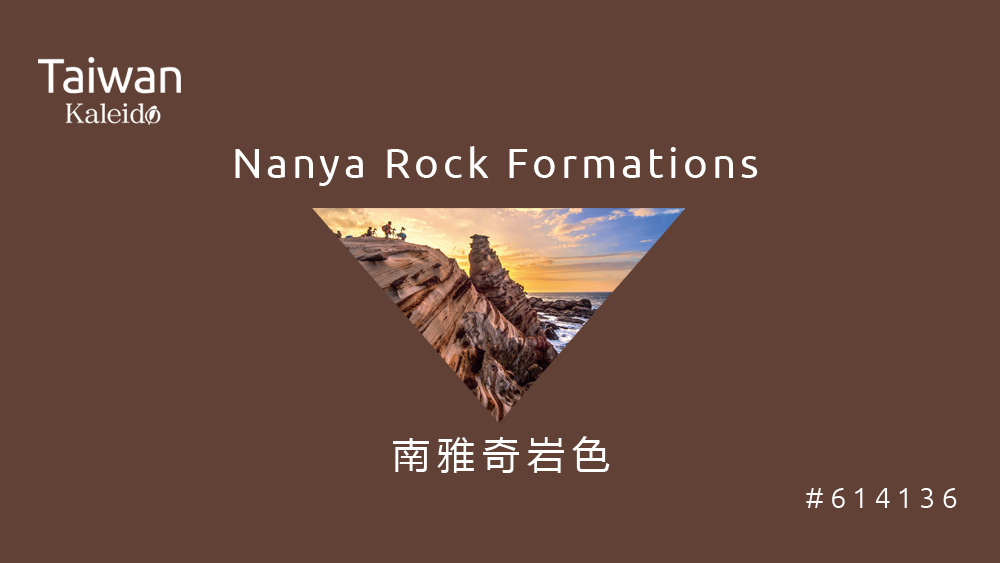 本週精選：南雅奇岩色 Nanya Rock Formations